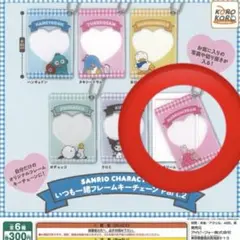 サンリオ♡マロンクリーム♡フォトフレーム♡キーチェーン