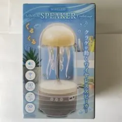 Jellyfish SPEAKER Lighting ワイヤレススピーカー 本体