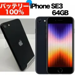 2025年最新】IPHONESE3 バッテリー100の人気アイテム - メルカリ