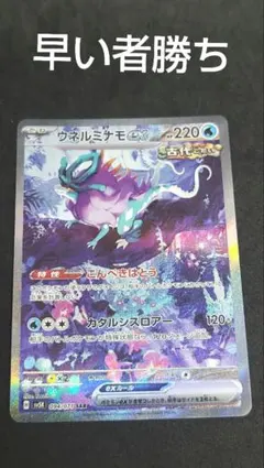 2026年最新】ウネルミナモex SARの人気アイテム - メルカリ