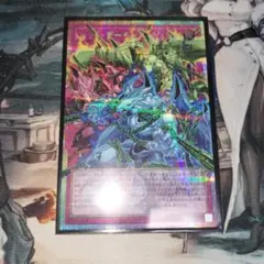 遊戯王 レッドデーモンズチェーン オーバーフレーム プリズマ