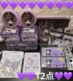 クロミちゃん♡ 20周年記念グッズセット