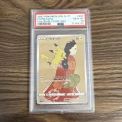 2026年最新】見返り美人 psa10 ピカチュウの人気アイテム - メルカリ