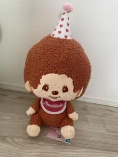 モンチッチ&ハローキティ　アニバーサリーパーティーBIGなぬいぐるみ