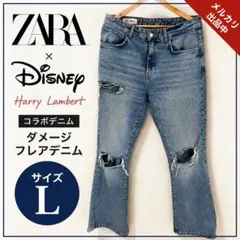 zara disney harry lambert ダメージフレアデニム - メルカリ