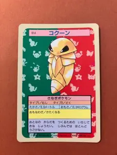 トップサン ポケットモンスター No.075 ゴローン - メルカリ