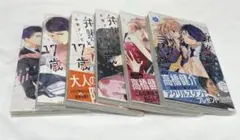 弁護士と17歳 まとめ売り