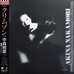 2025年最新】中森明菜 cd crimsonの人気アイテム - メルカリ