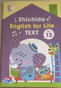 お値下げ！shichida child academy English 1 - メルカリ