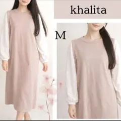 ベージュ　ロング　ワンピース　長袖　春服　春コーデ　異素材　癒し系　M　清楚系