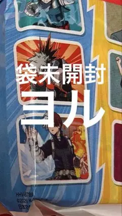 マクドナルド UNO SPY×FAMILY ヨル 第2弾 ハッピーセット