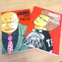 完全版 CROWS 1-19巻+外伝1 2 全巻セット 高橋ヒロシ 秋田書店 全巻セット CROWS クローズ 完全版 プラス外伝 高橋ヒロシ 1～19巻