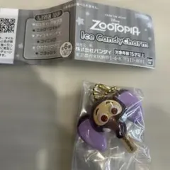 Zootopia Ice Candy Charm ジュディ・ホップス