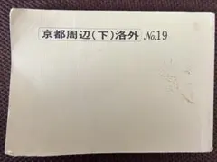2025年最新】教本 バスガイド 京都の人気アイテム - メルカリ
