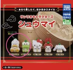 サンリオキャラクターズ シュウマイ