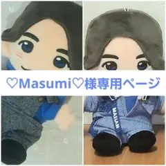 【♡Masumi♡様専用ページ】