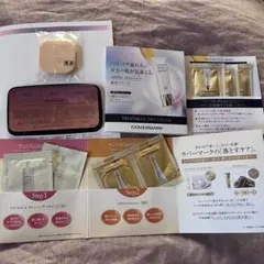 COVERMARK フローレスフィットファンデーション他サンプルセット