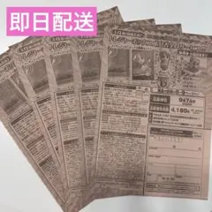 週刊少年ジャンプ 39号 応募者全員サービス 応募券のみ レベッカ 1枚
