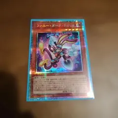 遊戯王 ファニーダークラビット プリズマティクシークレット プリシク