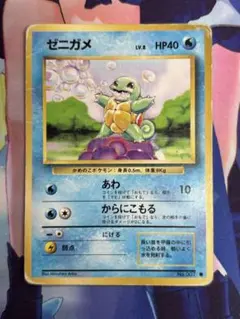 No72 ポケモンカード 初代 旧裏面 旧裏 ゼニガメ - メルカリ