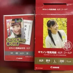 Canon 写真用紙 光沢 ゴールド L判 200枚 GL-101L200