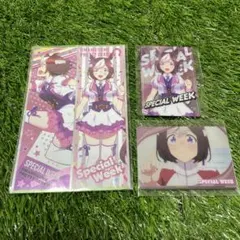 ウマ娘　スペシャルウィーク　まとめ売り