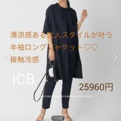 半袖　ジャケット　ロングジャケット　春夏　リネン　ネイビーのサムネイル