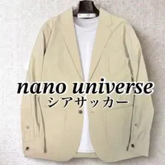 未使用級 ナノユニバース テーラードジャケット シアサッカー 洗える 春夏のサムネイル