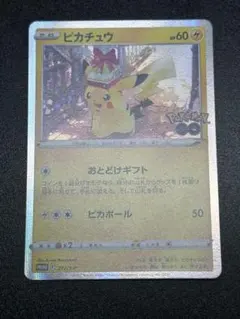 2026年最新】ピカチュウ プロモ ポケモンgoの人気アイテム - メルカリ