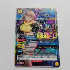 ARS9 アニス SR UNION ARENA | Mercari