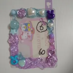 ⑥　硬質カードケースホイップデコ トレカケース