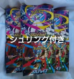 ポケモンカードゲーム　メガブレイブ　メガシンフォニア　シュリンク付き6BOX