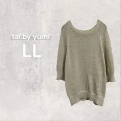 tal by yumi トールバイユミ ニット セーター 五分袖 XL LL
