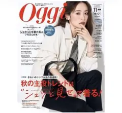Oggi 2026年11月号 オッジ　道枝駿佑　切り抜き　抜け無し