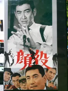 2025年最新】高倉健 ポスターの人気アイテム - メルカリ