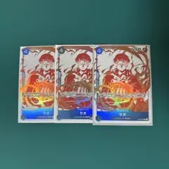 ワンピースカード サボ パラレル 3枚 OP10-049