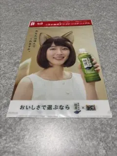 吉岡里帆・綾鷹 × どん兵衛 コラボ限定デザイン クリアファイル（未開封）