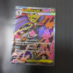 美品】 ポケモンカード メガドラミドロex SR メガゲッコウガex SAR