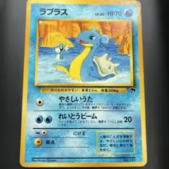 ラフレシア サザンアイランド 旧裏 psa9 - メルカリ