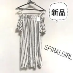 【新品】spiralgirl ワンピース ストライプ オフショル 夏