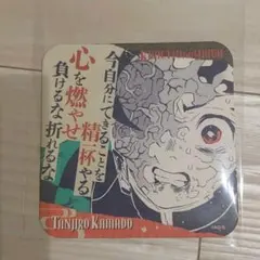 鬼滅の刃 原画展 アートコースター 竈門炭治郎