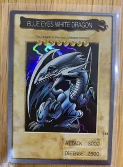 遊戯王　ブルーアイズホワイトドラゴン　初期　バンダイ版　英語