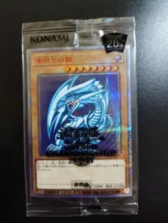 青眼の白龍20thシークレット 2018-JPP01 遊戯王 未開封のサムネイル