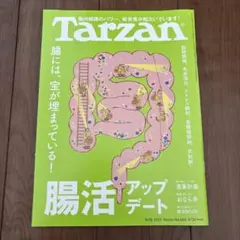 ターザン 2023年9月28日号