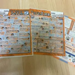 WiNKUP 2023年４月号 連載ページ