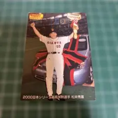 2026年最新】プロ野球チップスカード 松井秀喜の人気アイテム - メルカリ