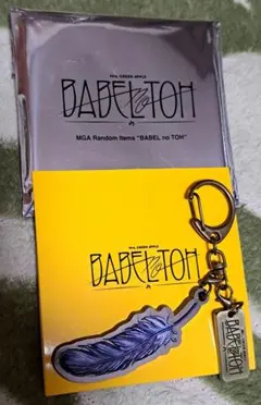 Mrs. GREEN APPLE　バベルの塔 ランダムガチャ 若井滉斗Ver.