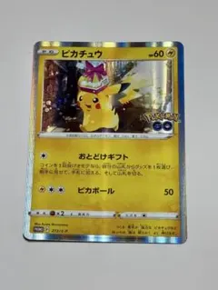 ご*じ様 【ポケカ】ピカチュウ PROMO【272/S-P】