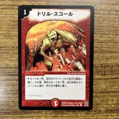 デュエルマスターズ】ロンリーのホッチキス 51/55 - メルカリ