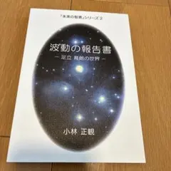2026年最新】足立育朗の人気アイテム - メルカリ